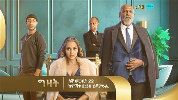Gizat — Abol TV