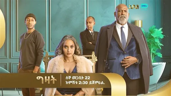 Gizat — Abol TV
